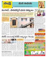 West Godavari Constituencies