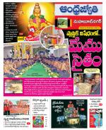 Mahabubnagar District