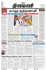 Dinamani - Dharmapuri