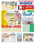 Nalgonda District