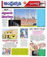 Sangareddy District