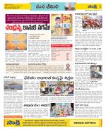 Visakhapatnam Constituencies