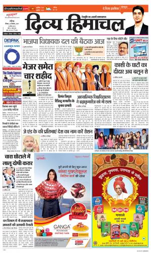 Divya Himachal Chandigarh