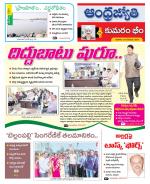 Kumuram Bheem District