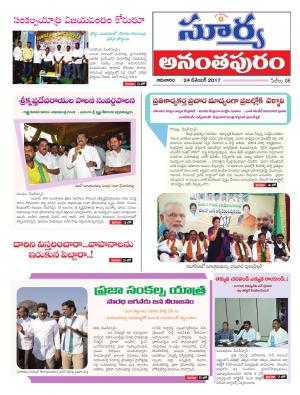 Sunday 24 December, 2017