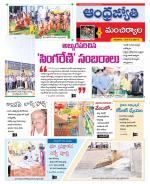 Mancherial District