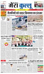 Divya Himachal Dharamsala+Mera Kullu +Aastha