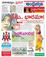 West Godavari District