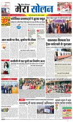 Divya Himachal Shimla+Mera Solan +Aastha