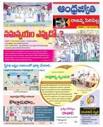 Rajanna Sircilla District