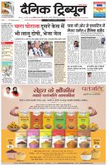 Dainik Tribune (Chandigarh)