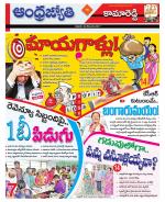 Kamareddy District