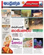 East Godavari District