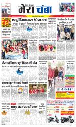 Divya Himachal Dharamsala+Mera Chamba+Aastha