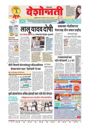 24th Dec Akola  Main