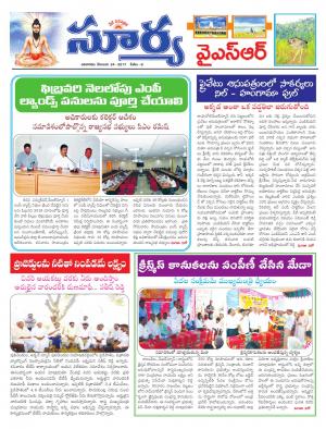 Sunday 24 December, 2017