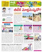 Ranga Reddy Constituencies