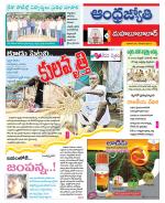 Mahabubabad District