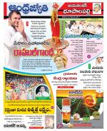 Jayashankar Bhupalpally