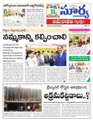 Sunday 24 December, 2017