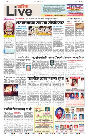 24th Dec Washim Live 