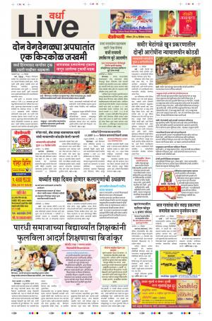 24th Dec Wardha Live 