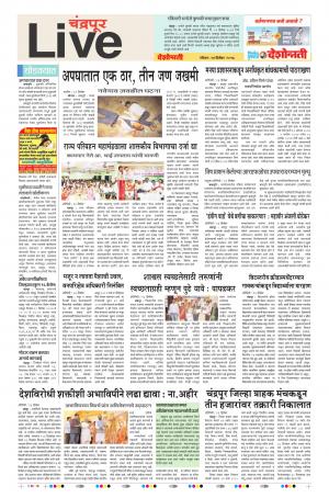 24th Dec Chandrapur Live 