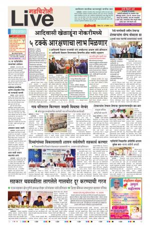 24th Dec Gadchiroli Live 