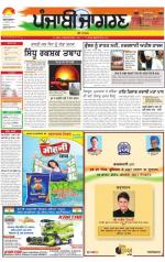 Chandigarh  : Punjabi jagran News : 15th AUGUST 2013