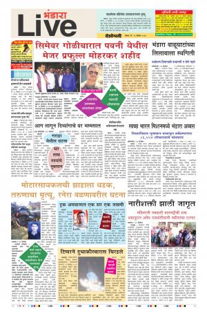 24th Dec Bhandara Live 