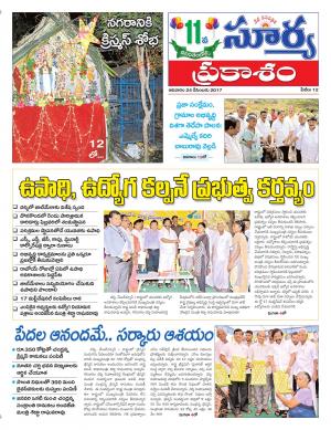 Sunday 24 December, 2017