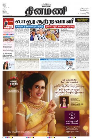 Dinamani-Madurai