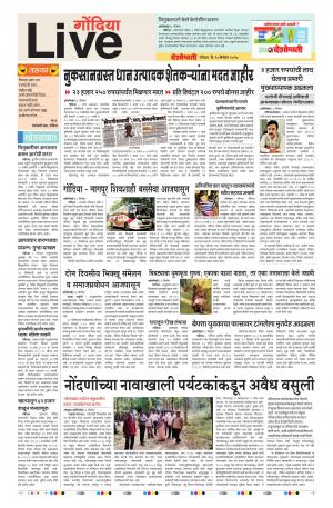 24th Dec Gondia Live 