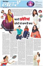 Dainik Tribune (Lehrein)