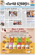 Punjabi Tribune