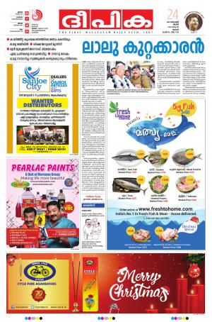 Deepika 24 December 2017