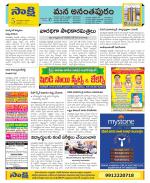 Anantapur Constituencies