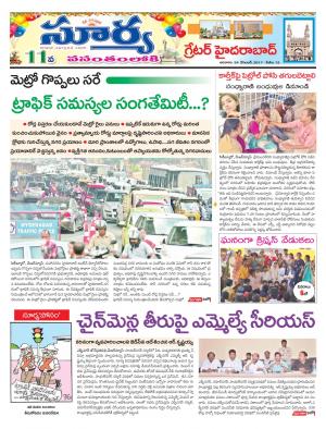 Sunday 24 December, 2017