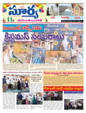 Sunday 24 December, 2017