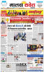 Malwa Savera - Old