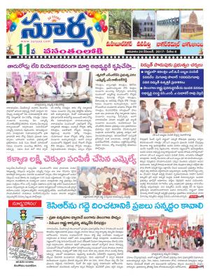 Sunday 24 December, 2017