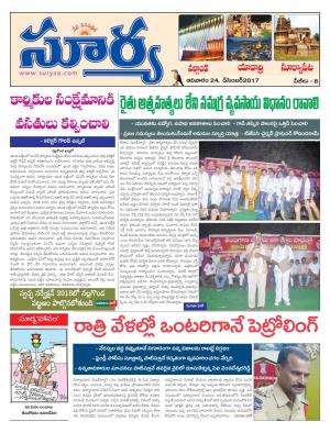 Sunday 24 December, 2017