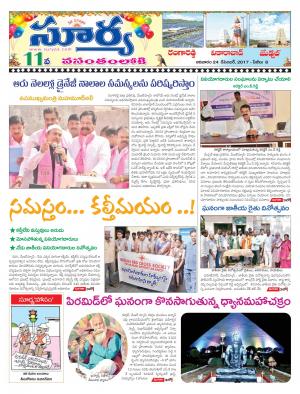 Sunday 24 December, 2017