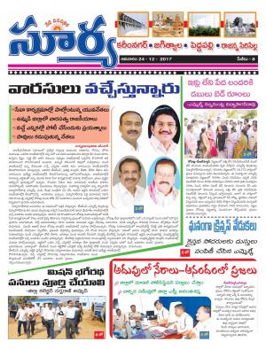 Sunday 24 December, 2017