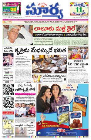 Sunday 24 December, 2017