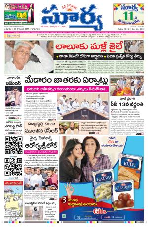 Sunday 24 December, 2017