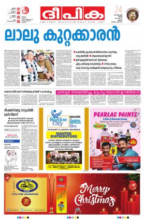 Deepika 24 December 2017