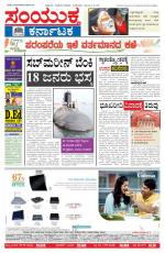 Namma Bengaluru, ಬೆಂಗಳೂರು