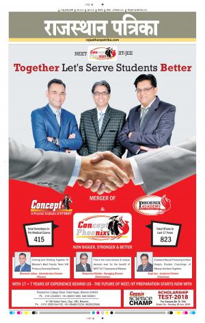 Bikaner Rajasthanpatrika