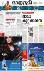 Kottayam (includes Pathanamthitta & Idukki)